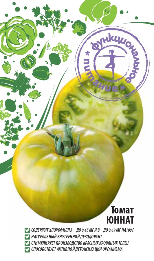 Томат Юннат 0,03гр цв.п (Функциональное питание) томат семеновна 0 05 гр цв п функциональное питание