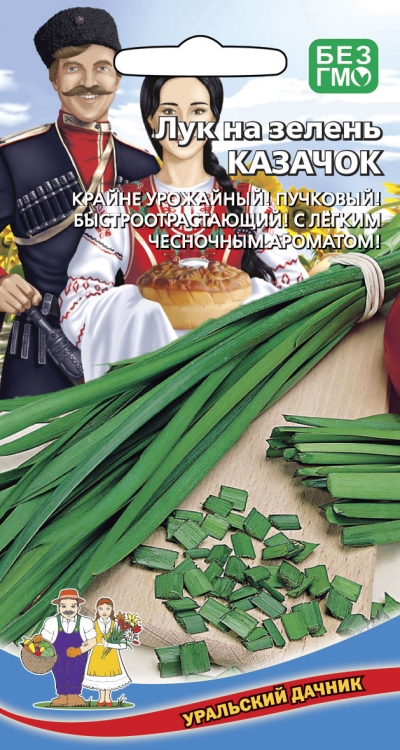 Лук на зелень Казачок (УД) 0,25 гр цв.п.