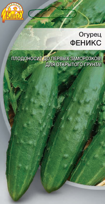 

Огурец Феникс 0,25 гр цв.п.