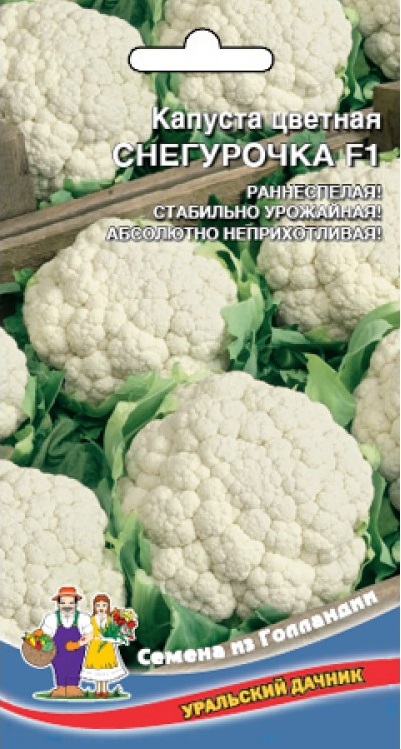 Капуста цветная Снегурочка (УД) 12 гр цв п