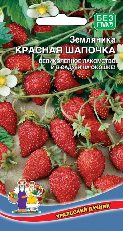 Земляника Красная шапочка - альпийская (УД) 0,05 гр цв. п.