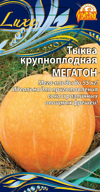 Тыква крупноплодная Мегатон (Селекция "ВХ") 2 гр цв.п