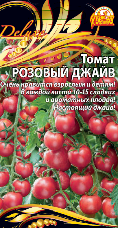 Томат Розовый джайв (Селекция "ВХ") 0,03 гр цв.п