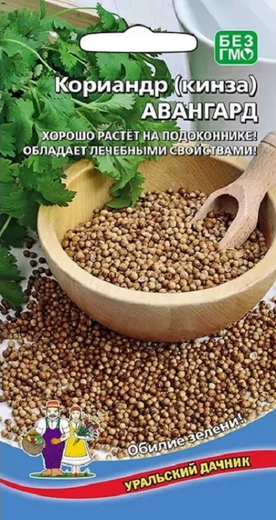 Кориандр (кинза) Авангард (УД) 2 гр. цв.п.