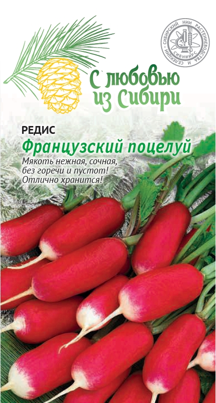 

Редис Французский поцелуй 3 гр цв.п.(Сибирская серия)