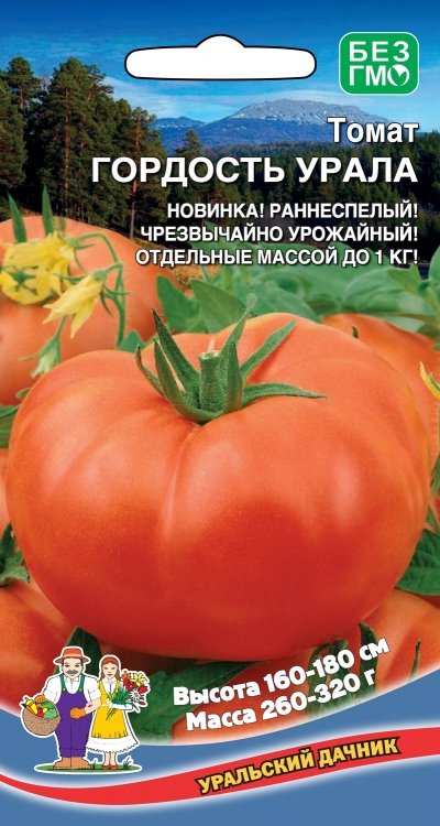 Томат Гордость Урала (УД) 20 шт цв.п
