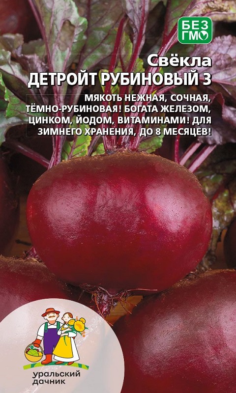 Свекла Детройт Рубиновый 3 (УД) 2 гр цв.п