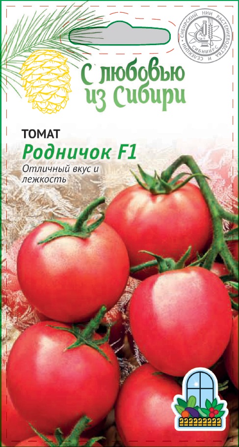Томат Родничок F1 0,05 гр цв.п (Сибирская серия) семена томат родничок f1 0 05г