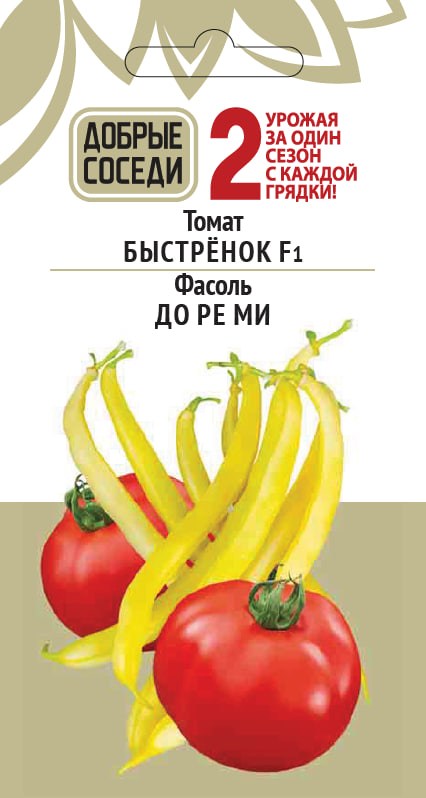 

Томат БЫСТРЕНОК и Фасоль ДО РЕ МИ