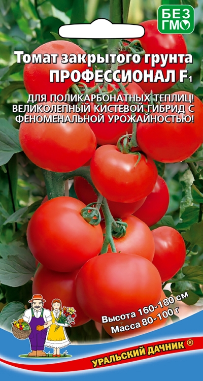 Томат Профессионал F1 (УД) 20 шт цв.п