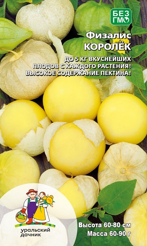 Физалис Королек (УД) 20 шт цв п