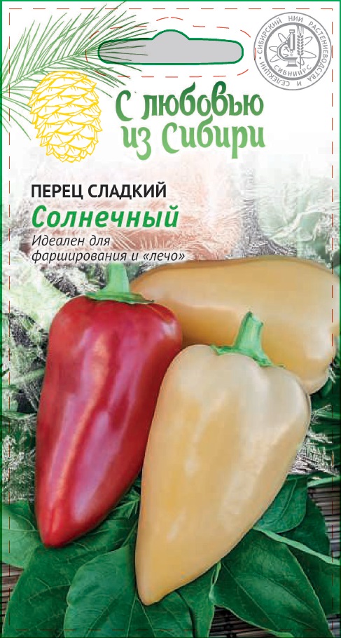 Перец сладкий Солнечный 0,1 г цв.п (Сибирская серия)