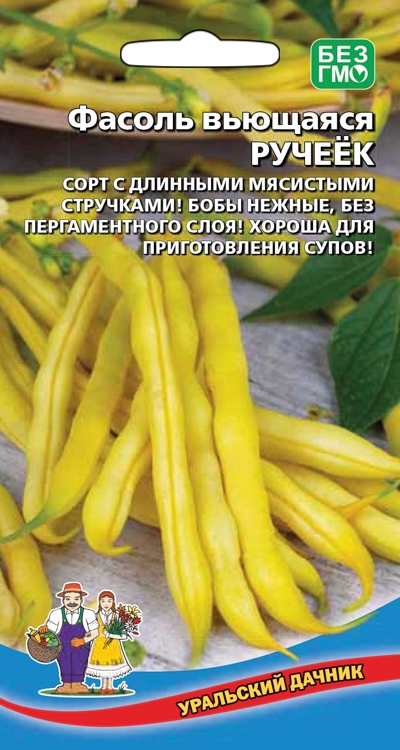 Фасоль вьющаяся Ручеек (УД) 10 шт цв.п.