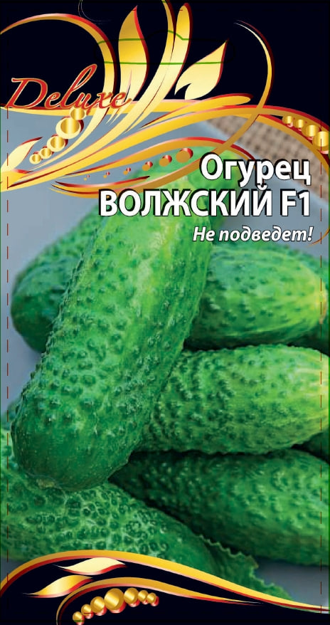 

Огурец Волжский F1 0,2 гр цв.п