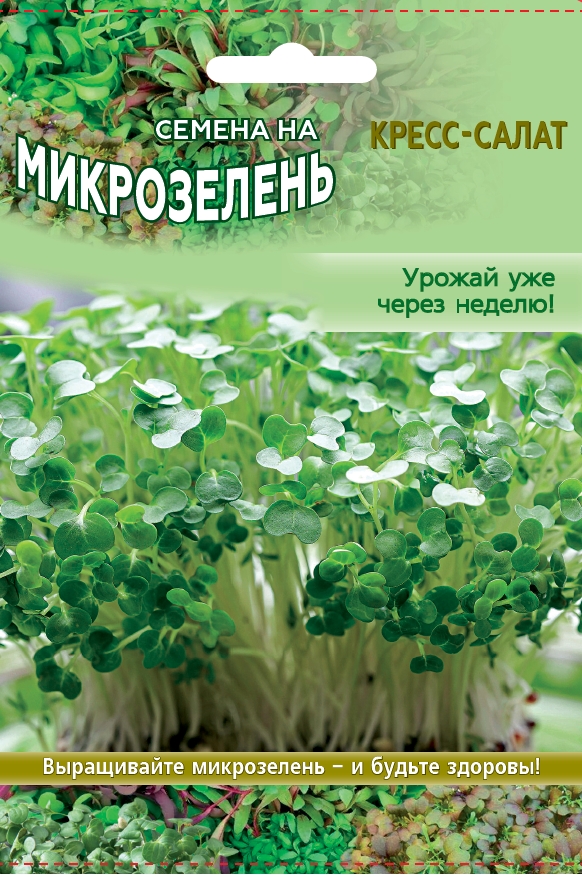 

Микрозелень кресс-салат Данский 10 гр цв.п.