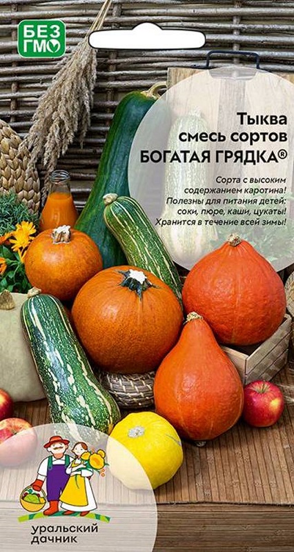 Тыква Богатая грядка-смесь сортов (УД) 6 шт цв.п. 