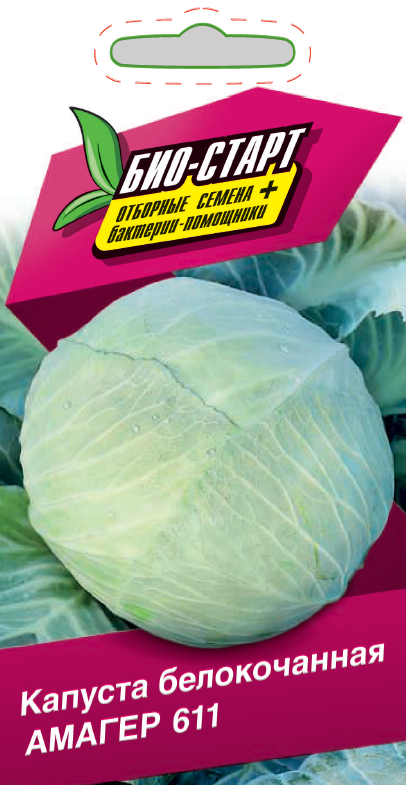 

Капуста белокочанная Амагер 611 1 гр цв.п (Био-старт)
