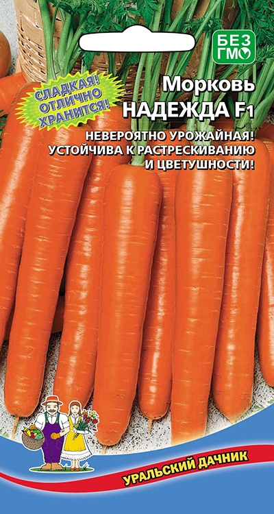 Морковь Надежда F1 (УД) 0,25 гр цв.п.