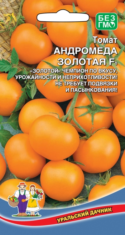 Томат Андромеда Золотая F1 (УД) 0,05 гр цв.п