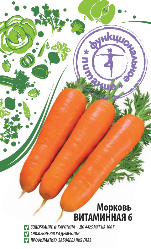 Морковь Витаминная 6 2 гр цв.п.(Функциональное питание)