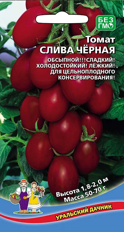 Томат Слива Черная (УД) 20 шт цв.п