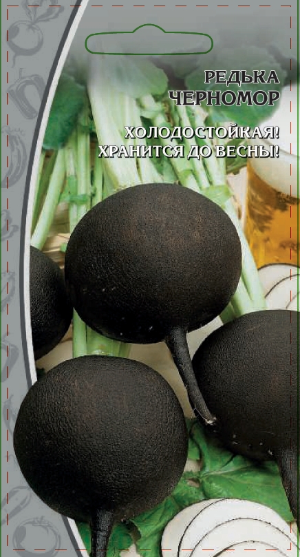 Редька Черномор 1 гр цвп 30₽