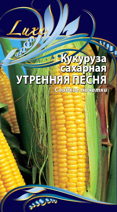 Кукуруза сахарная Утренняя песня 5гр цвп 31₽