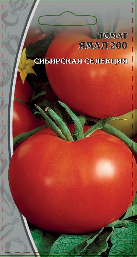 Томат Ямал 200 (Сибирская серия) 0,05 гр цв.п
