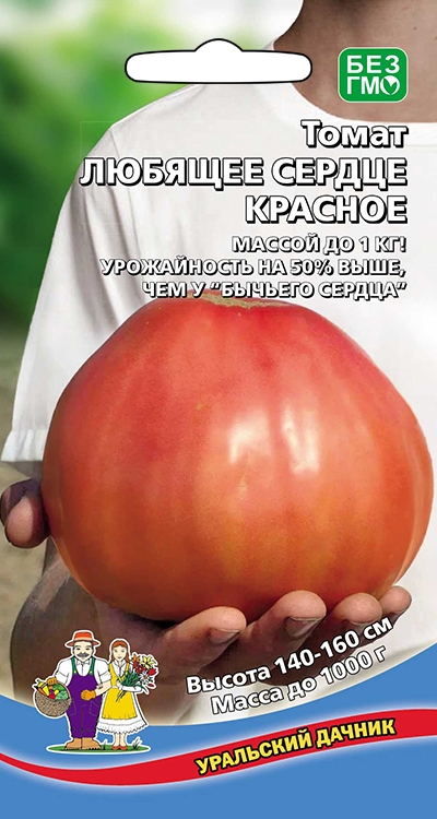 Томат Любящее Сердце красное (УД) 20 шт. цв.п. 