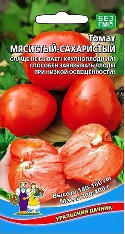 Томат Мясистый сахаристый 20 шт (УД) цв.п
