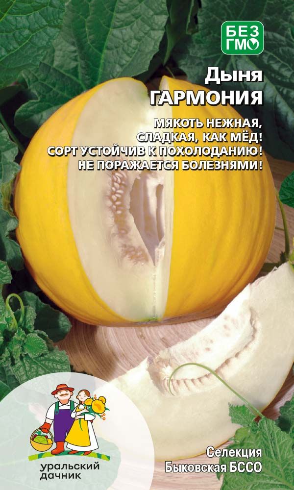 

Дыня Гармония (УД) 10 шт, цв.п.