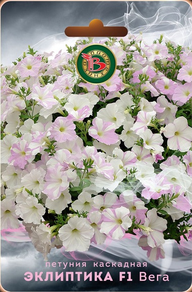 Петуния каскадная Эклиптика F1 Вега 5 шт