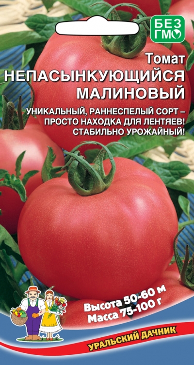 Томат Непасынкующийся Малиновый (УД) 20 шт цв.п