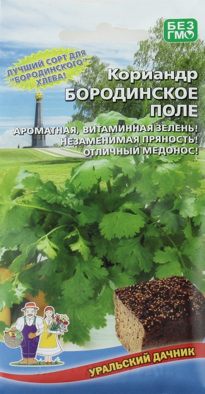 

Кориандр (кинза) Бородинское поле (УД) 2 гр цв п
