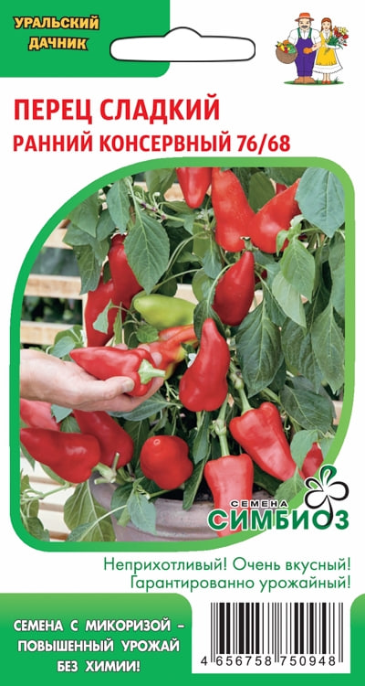Перец сладкий Ранний Консервный (УД) 20 шт. цв.п. (Симбиоз)