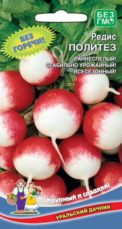 Редис Политез (УД) 2 гр. цв.п.