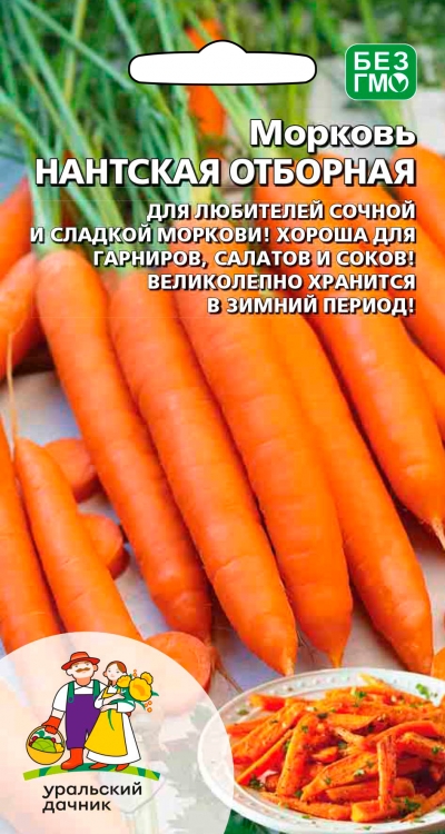 Морковь Нантская отборная (УД) 2 гр цв.п.