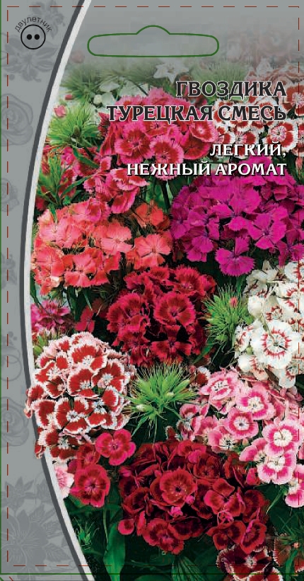 

Гвоздика Турецкая смесь 0,5 гр