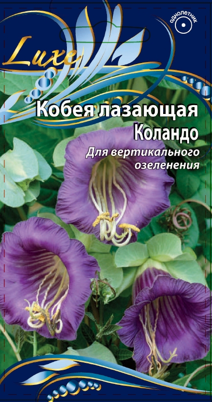 Кобея лазающая Коландо  5 шт