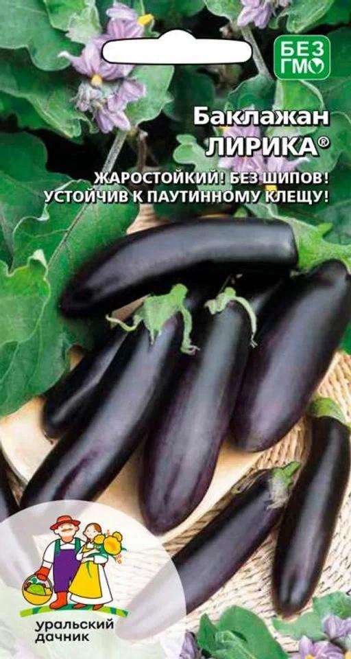 Баклажан Лирика (УД) 20 шт цв.п.