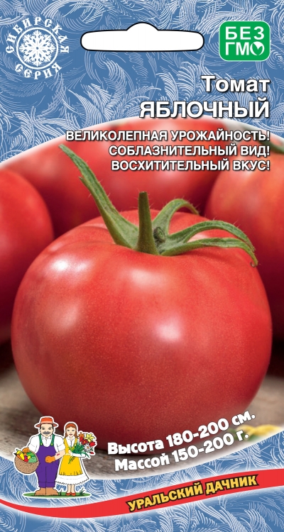 Томат Яблочный (УД) 20 шт цв п