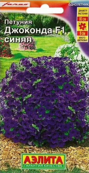 Петуния Джоконда F1 синяя (Аэлита) 5 шт
