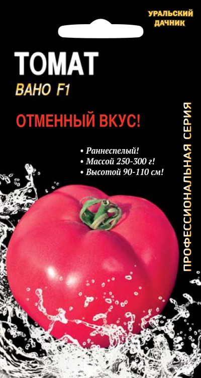 Томат Вано F1 (УД) 12 шт цв.п