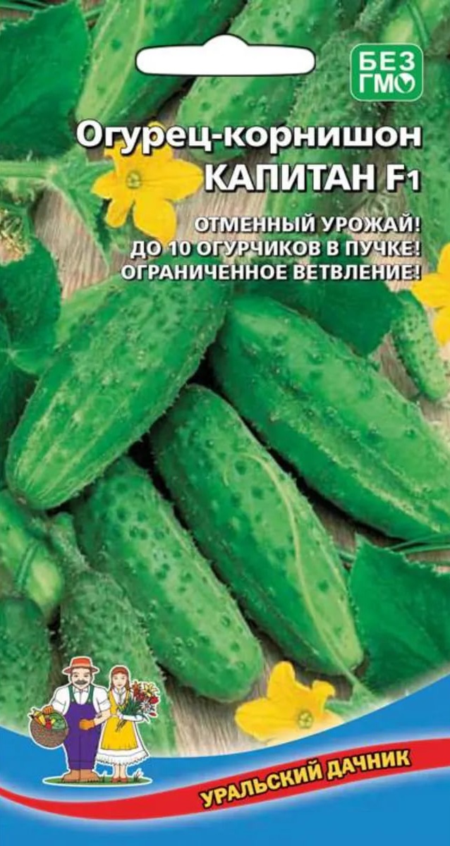 

Огурец Капитан F1 (УД) 10 шт цв.п