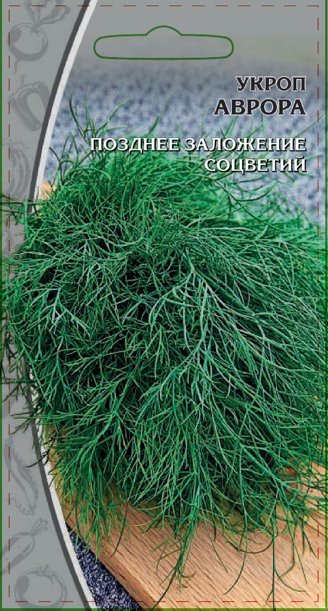 Укроп Аврора 2 гр ц.п