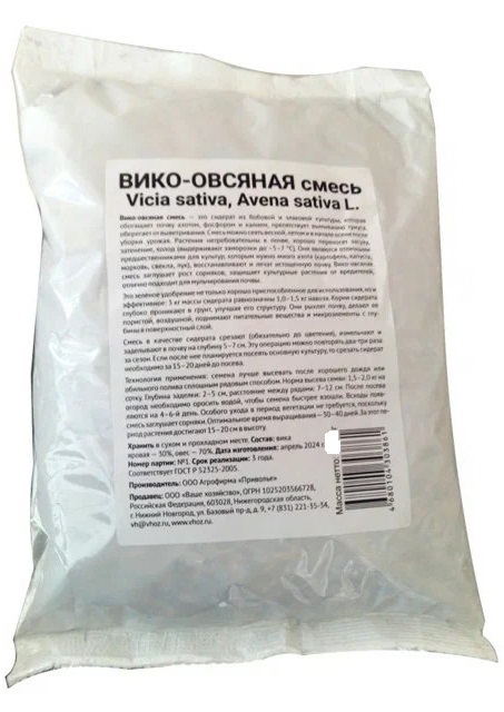 Вико-овсяная смесь 10 кг.
