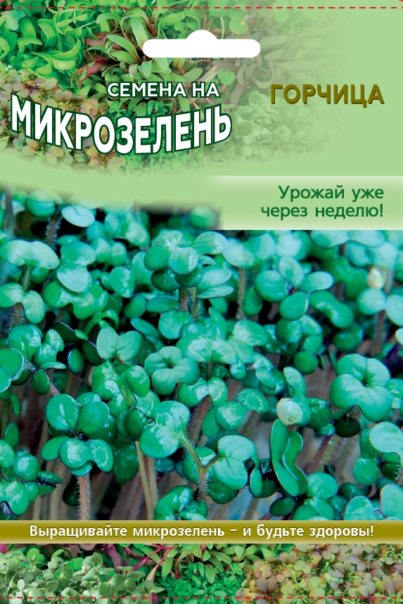 Микрозелень Горчица Мустанг - 5 гр цв.п.