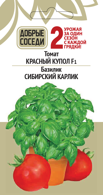 

Томат КРАСНЫЙ КУПОЛ F1 и Базилик СИБИРСКИЙ КАРЛИК