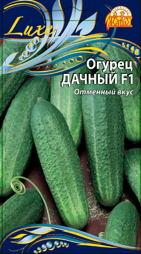 Огурец Дачный F1 (Селекция "ВХ") 0,25 гр цв.п.