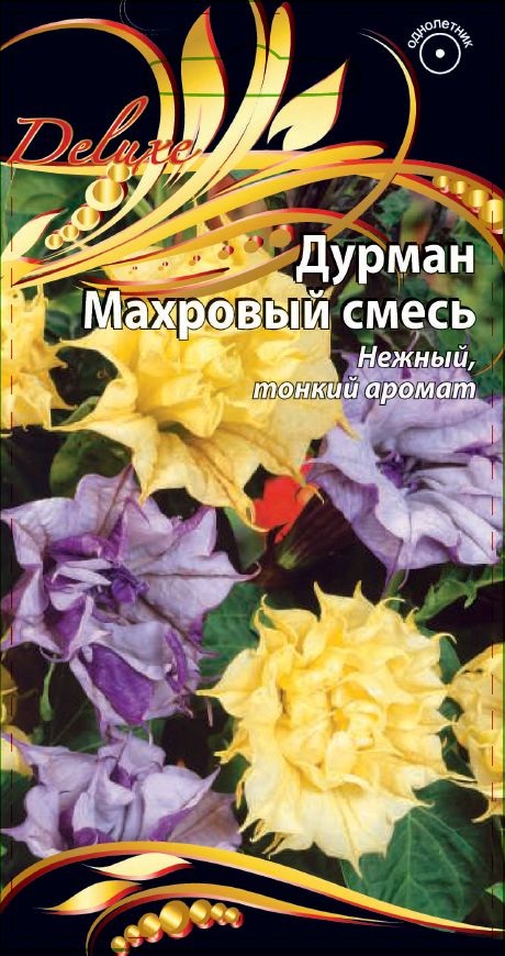 

Дурман Махровый смесь 4 шт